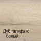 Мебель для прихожей Мале